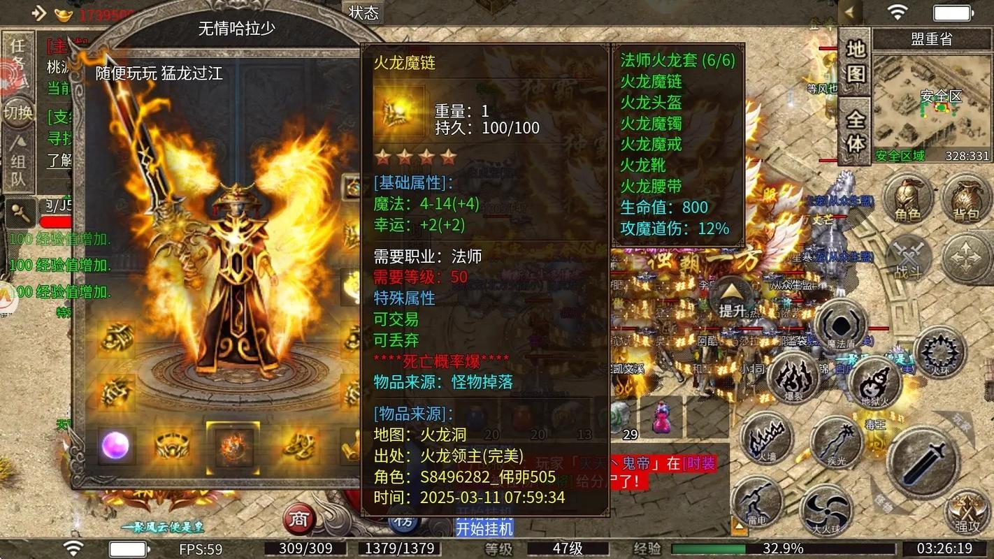 新开传奇网站180火龙，传奇之旅的起点插图
