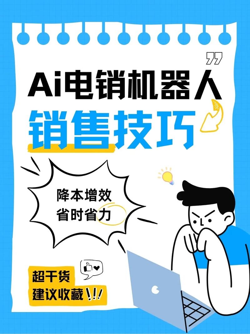 探客电销系统，电销新时代的引领者插图