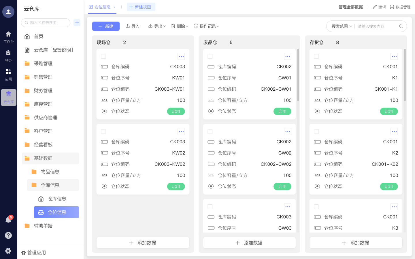 仓库库存管理系统，提升企业物流效率的关键工具插图