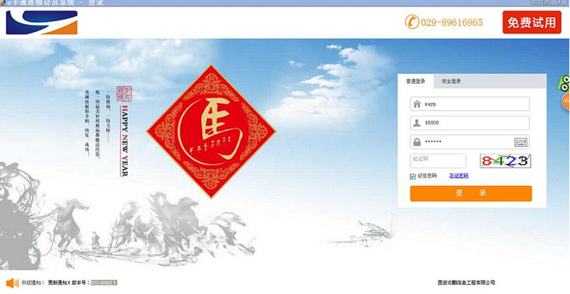 微卡通会员管理系统，助力企业高效运营的秘密武器插图