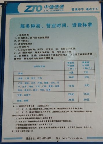 搜客通收费详解插图