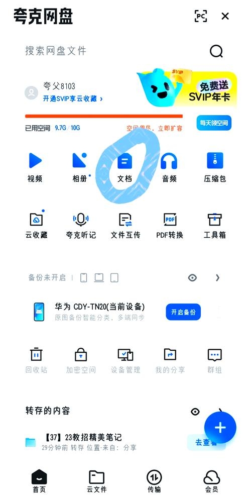 夸克网盘资源搜索引擎，简洁智能浏览与AI工具集成插图