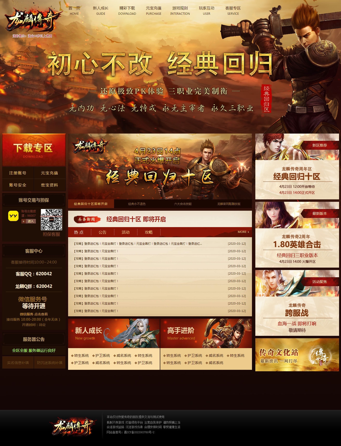 新开网站专属传奇,重塑数字世界的传奇篇章插图 新开网站专属传奇,重塑数字世界的传奇篇章插图