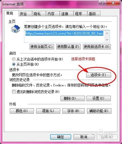 浏览器设置新窗口打开方式，满足你的要求。插图