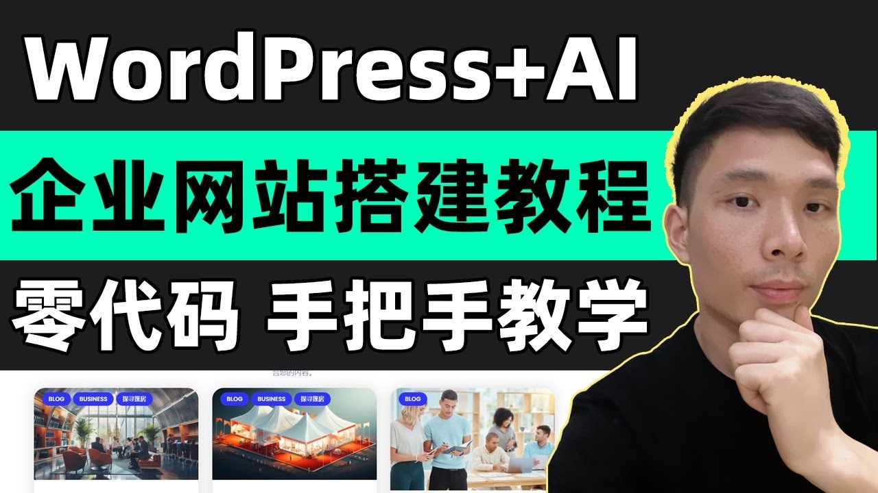 沥林企业网站制作指南插图