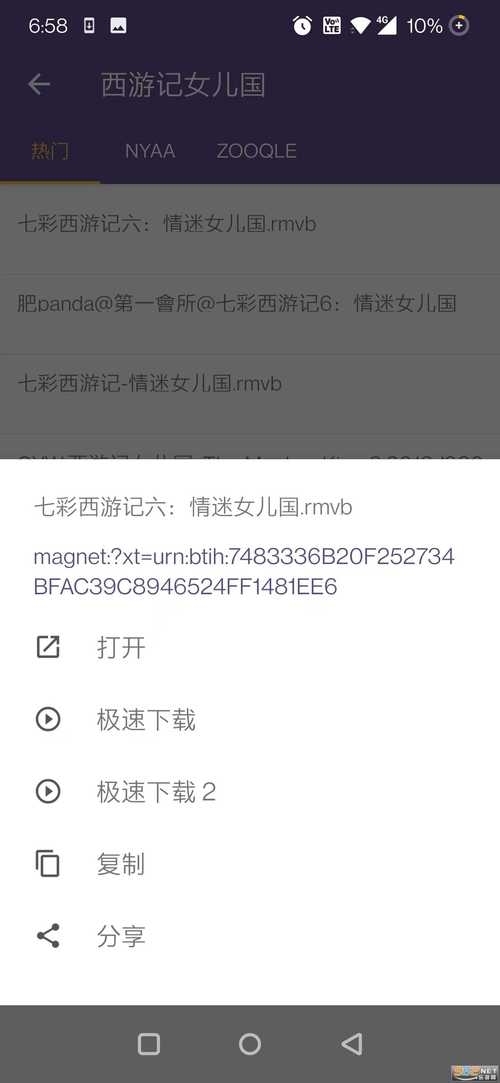 磁力种子搜索教程,Torrentkitty使用指南及注意事项。插图 磁力种子搜索教程,Torrentkitty使用指南及注意事项。插图