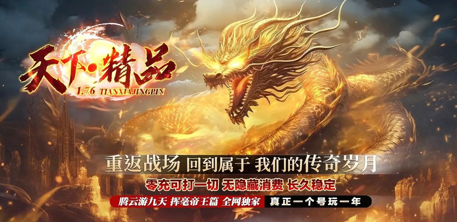 欧美传奇新开网站服务介绍插图