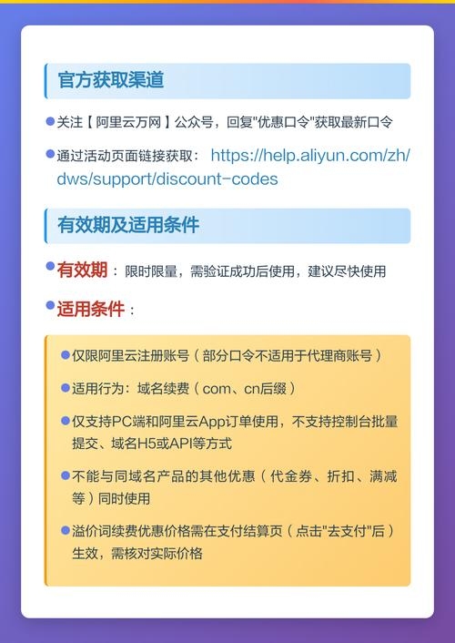 域名到期续费指南插图