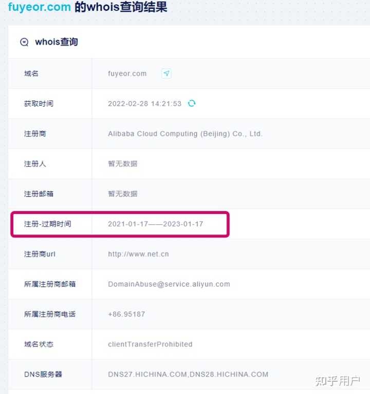 域名到期时间批量查询，高效管理你的域名资产插图