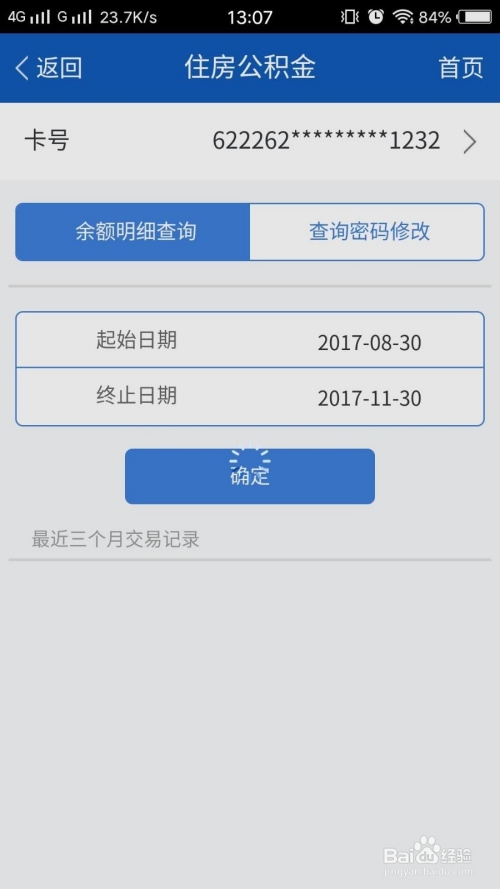 厦门房产备案信息查询系统，便捷、高效、透明的房产信息新体验插图