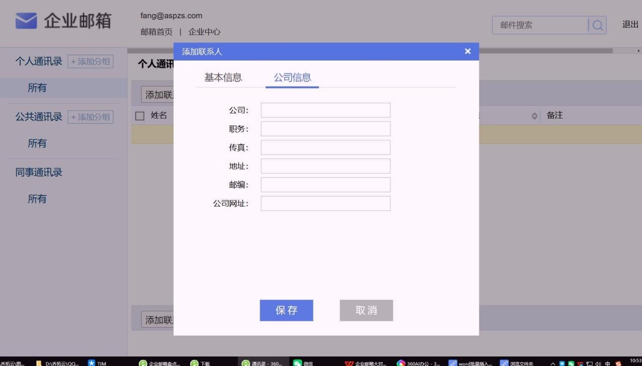 域名后缀与格式，QQ邮箱使用技巧插图