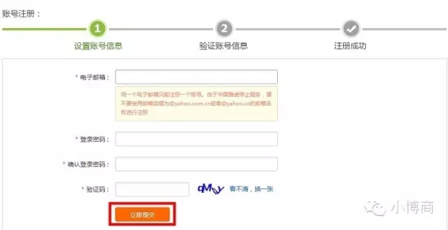 域名快速备案方法插图