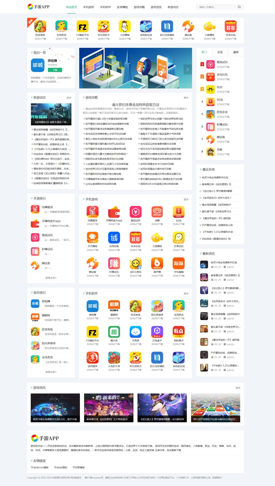 织梦模板免费获取攻略插图