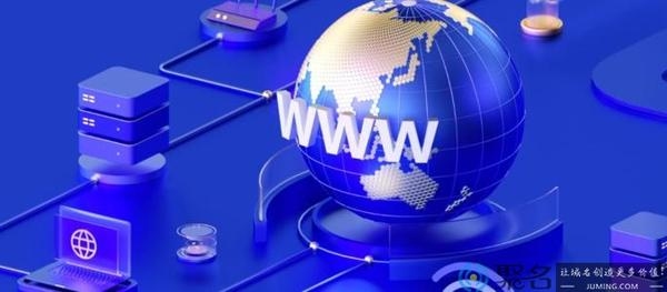 聚名网购买的域名，探索网络世界的门户插图