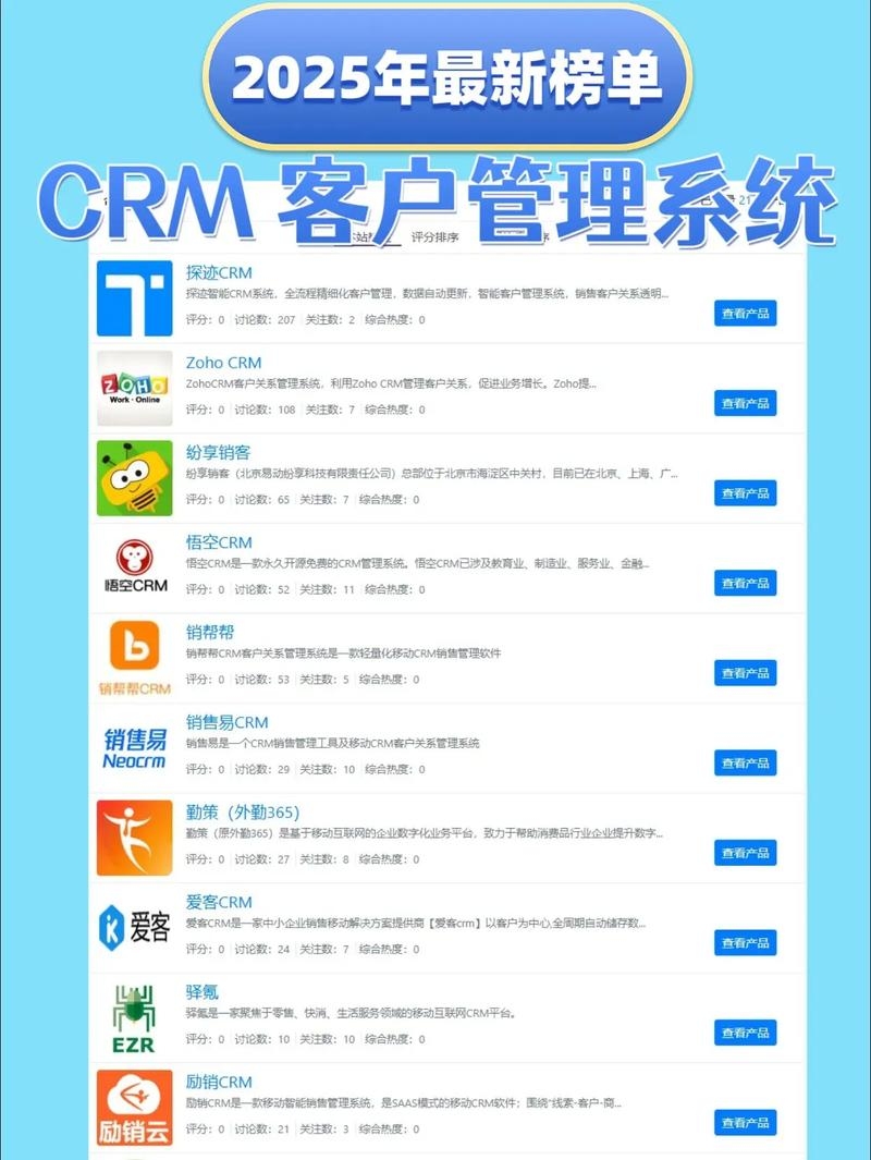 澳门免费CRM网站介绍插图