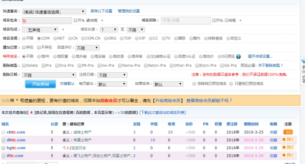 域名是什么样子插图 域名是什么样子插图