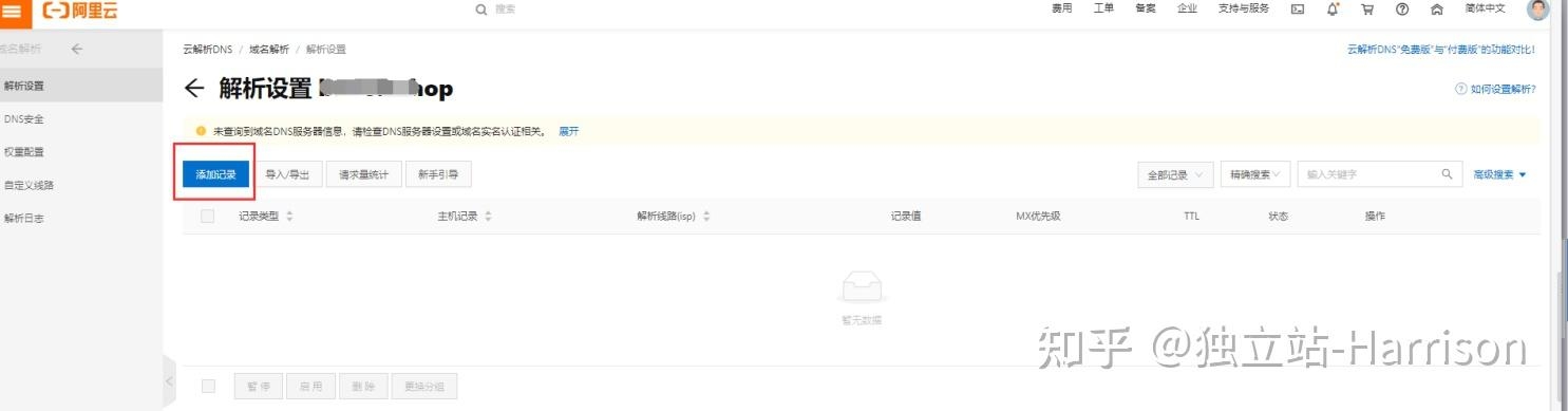 域名访问限制解除，解析与操作指南插图