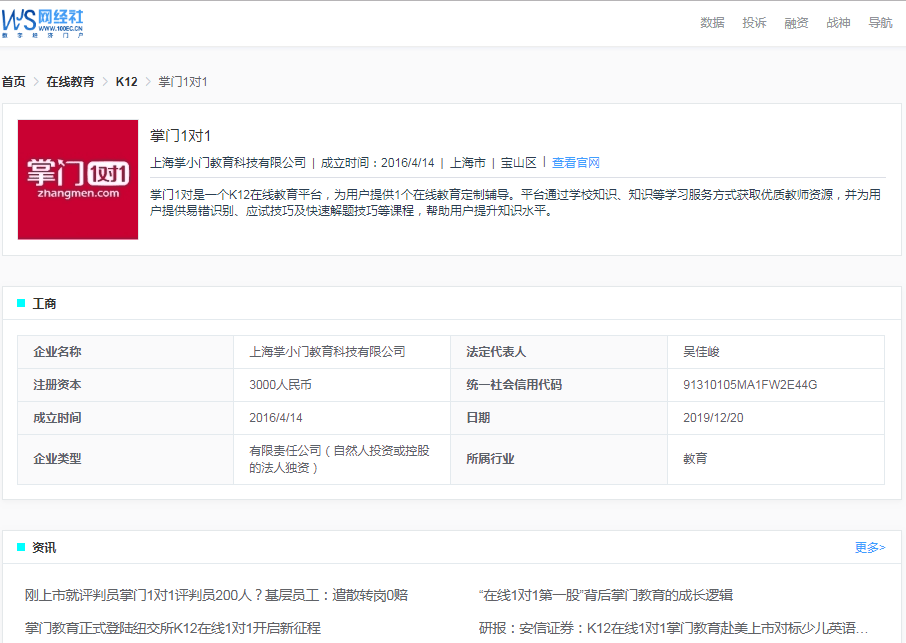 掌门一对一倒闭后学费退费问题解析插图