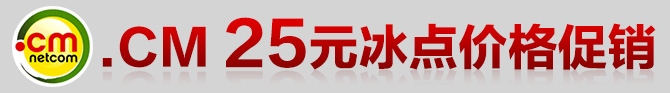 域名以cm结尾的关键词文章插图