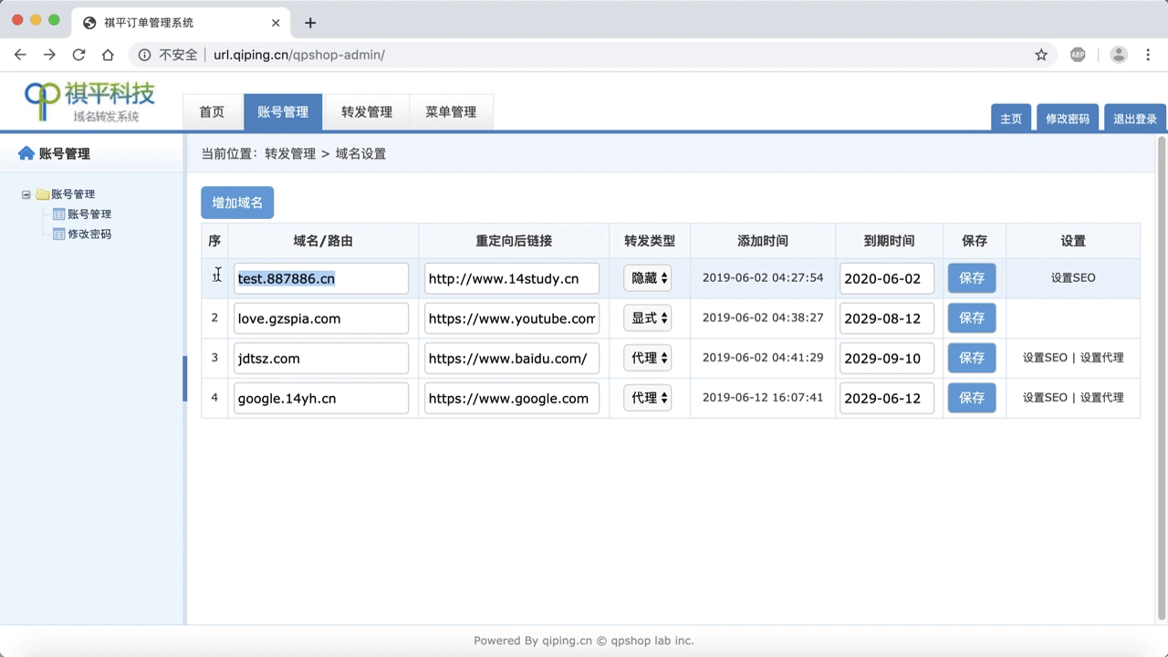 域名转发简介插图