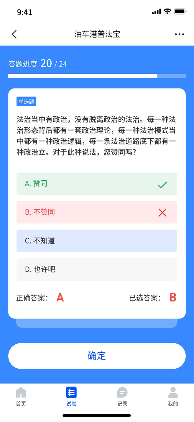 织梦在线考试模板解析插图