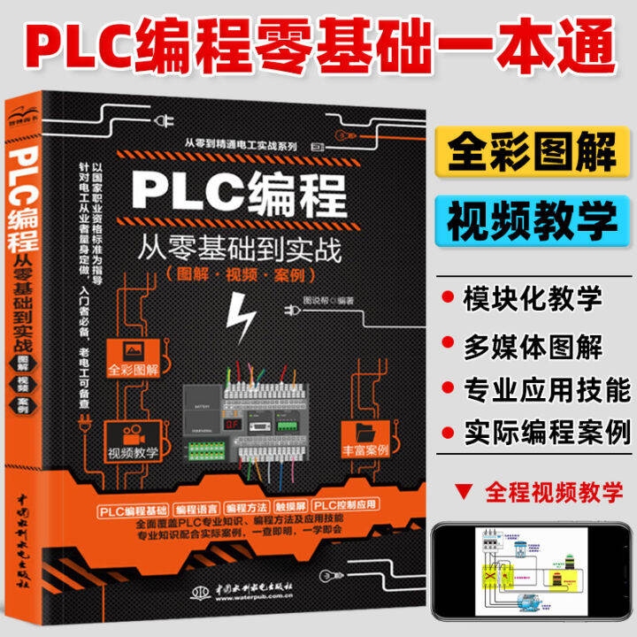 西门子PLC编程语言，探索现代工业自动化领域的核心力量插图