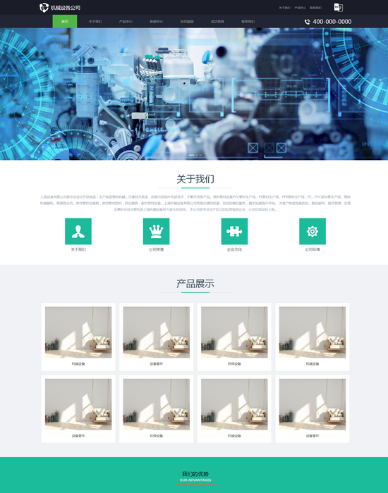 辽宁企业模板建站概览插图