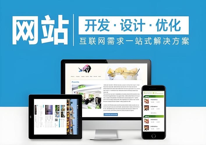睢宁网站建设制作的蓬勃发展插图 睢宁网站建设制作的蓬勃发展插图