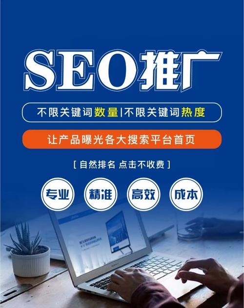 肇庆市网络SEO推广服务机构的重要性与优势插图 肇庆市网络SEO推广服务机构的重要性与优势插图