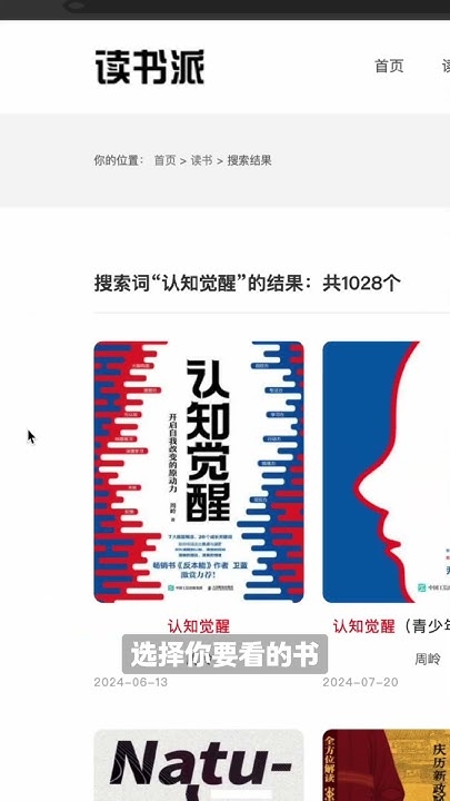 趣书网新域名揭晓,探索数字化阅读新篇章插图 趣书网新域名揭晓,探索数字化阅读新篇章插图