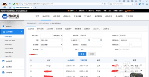 探讨CX域名备案地点插图