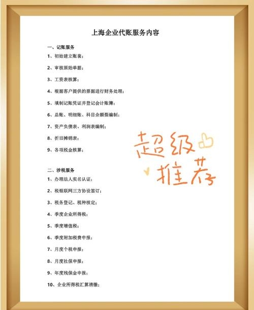 南通SEO代理计费服务详解插图