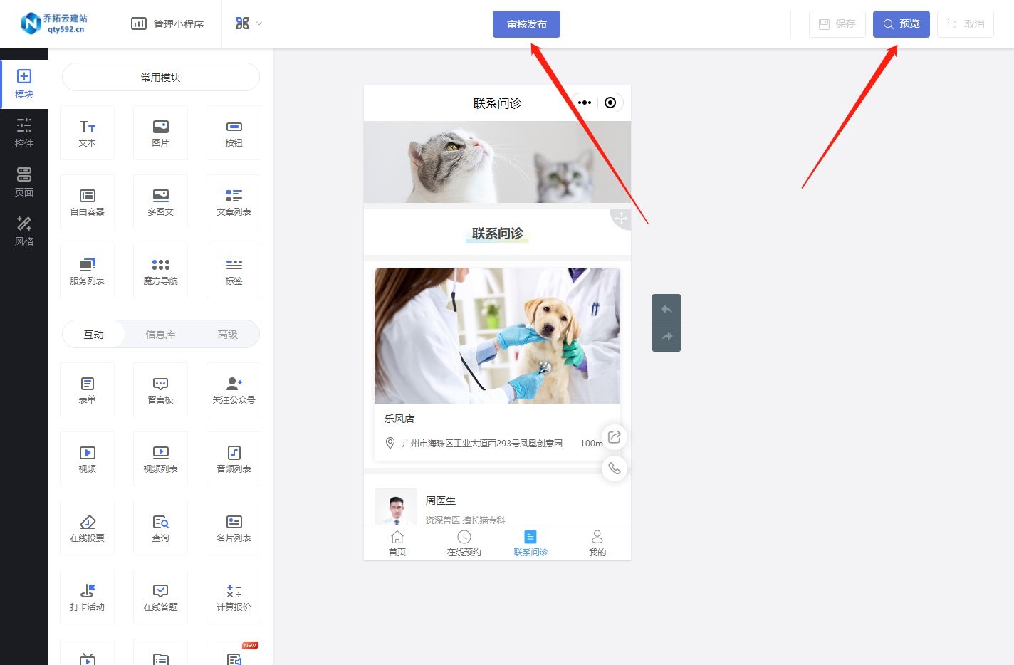 宠物网站制作过程详解插图