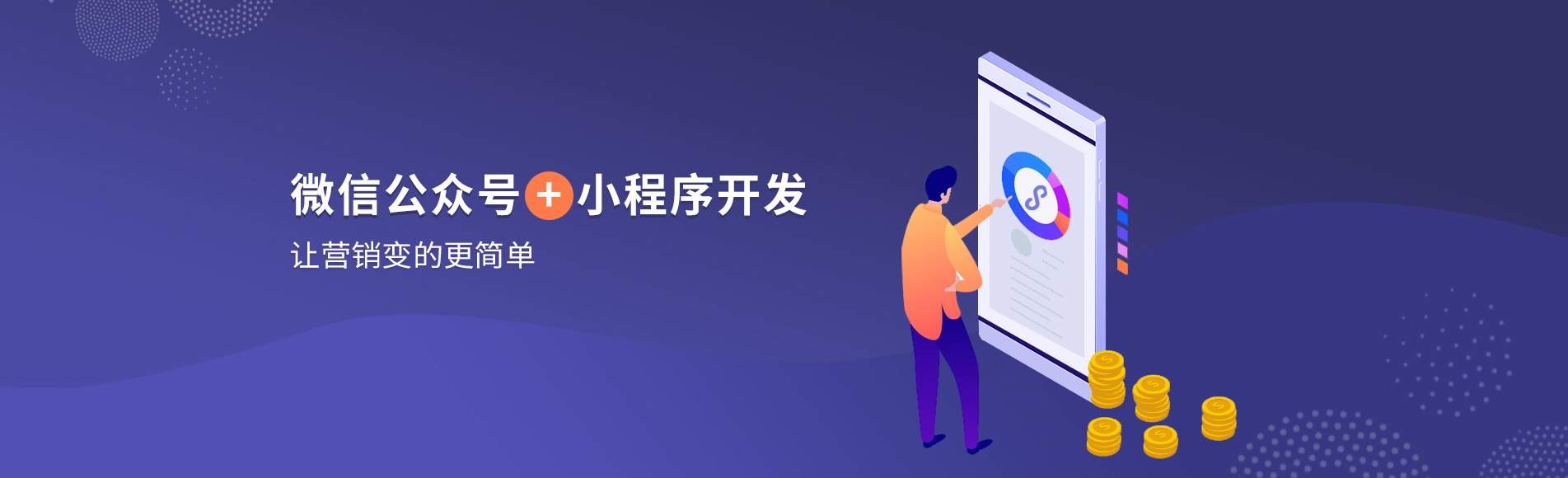 魁网小程序开发,引领未来数字时代的创新之旅插图 魁网小程序开发,引领未来数字时代的创新之旅插图