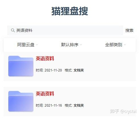 探索百度云搜索引擎与百度网盘资源的无限魅力插图