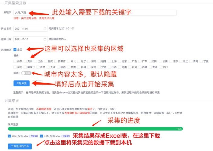 揭秘百度指数认指数蛙，定义与应用解析插图