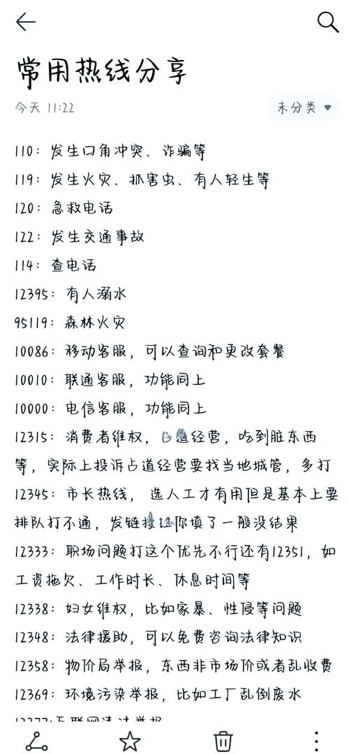 南昌百度SEO联系电话一览插图