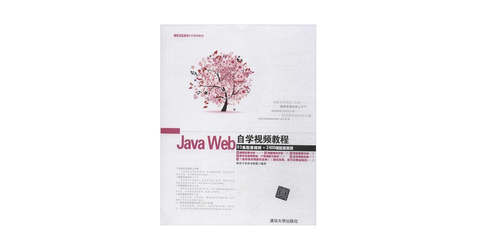 软件从设计到开发的全过程解析插图