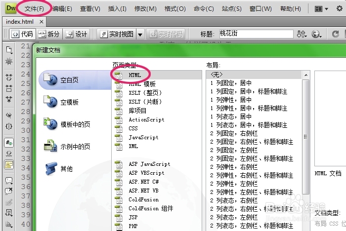 淘宝导航条背景代码详解插图