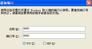 80端口与8080区别插图 80端口与8080区别插图
