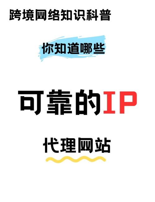 IP代理免费版，好用吗？插图