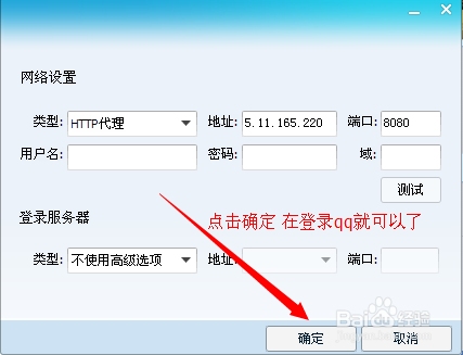 QQ代理IP的作用及其重要性插图