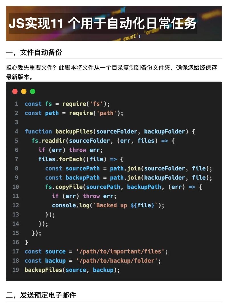 JS代码管理，提升开发效率的关键插图