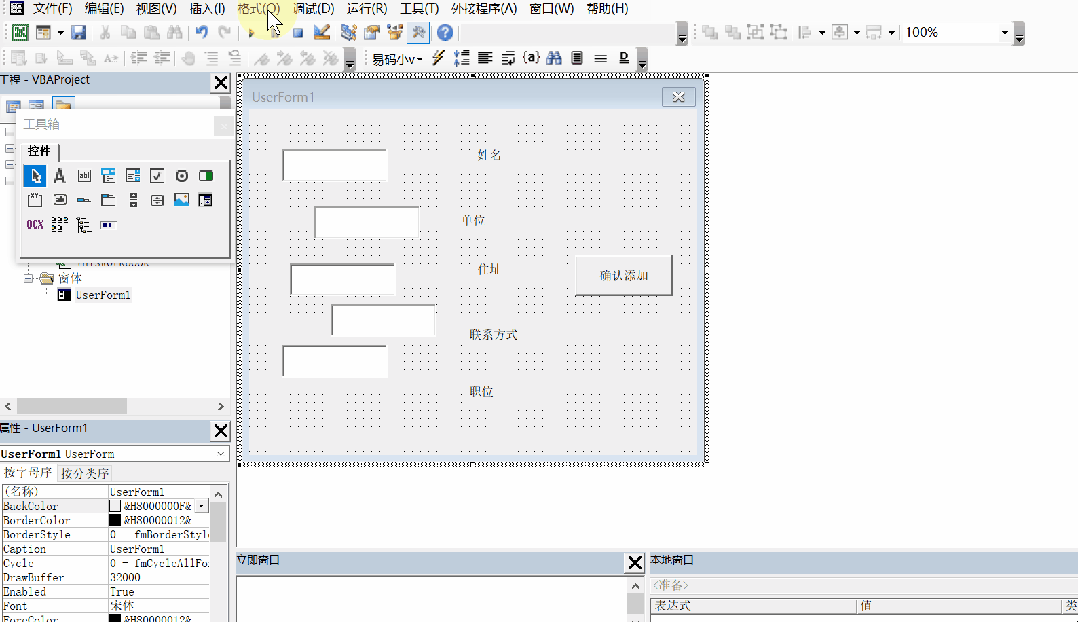 VB代码窗口的定位与使用插图