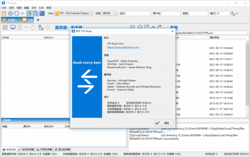 PC端FTP软件,助力高效文件传输与管理插图 PC端FTP软件,助力高效文件传输与管理插图