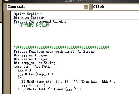VB的编程机制是插图