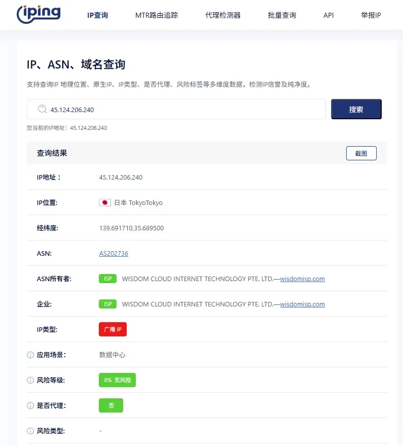 IP地址查询工具，快速获取地理位置与归属信息插图
