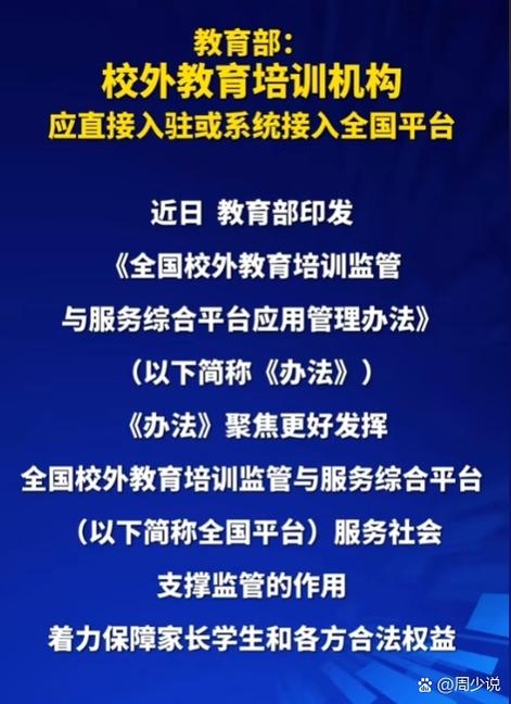 南昌电脑培训与校外机构整治资讯插图 南昌电脑培训与校外机构整治资讯插图