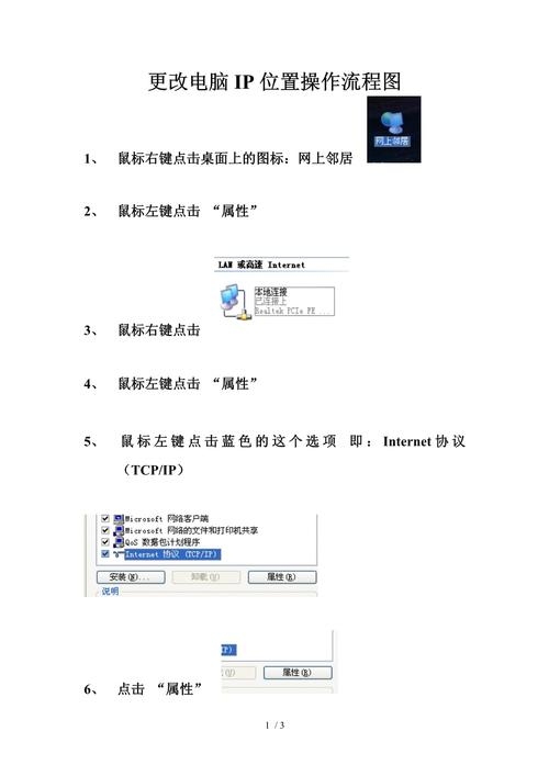 IP地址更改，免费且轻松的解决方案插图