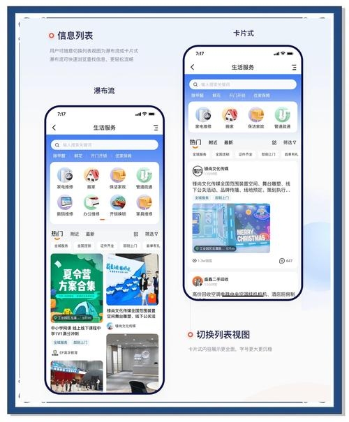 探索东莞微信小程序官网 解锁移动应用新时代的门户插图
